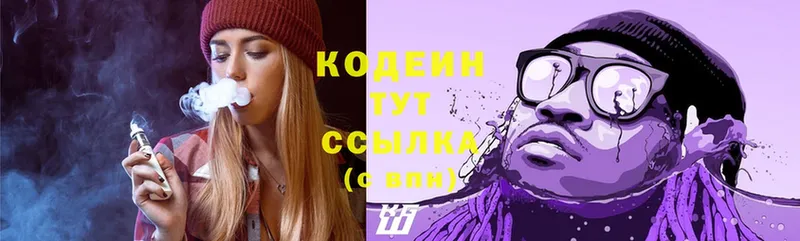 shop как зайти  где найти наркотики  Кодинск  Кодеиновый сироп Lean Purple Drank 