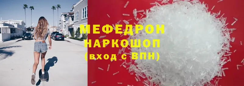 закладка  мега tor  площадка телеграм  Кодинск  МЯУ-МЯУ mephedrone 